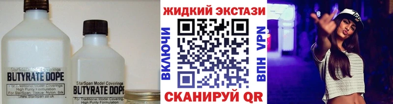 наркошоп  Кемь  БУТИРАТ вода 