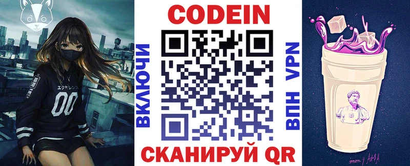 купить наркоту Кемь Codein Purple Drank