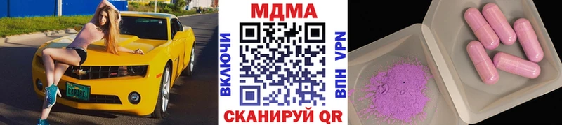 купить наркотики цена Кемь МДМА VHQ